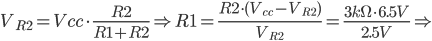 V_{R2}=Vcc\cdot \frac{R2}{R1+R2} \Rightarrow R1=\frac{R2 \cdot (V_{cc}-V_{R2})}{V_{R2}}=\frac{3k\Omega \cdot 6.5V}{2.5V} \Rightarrow